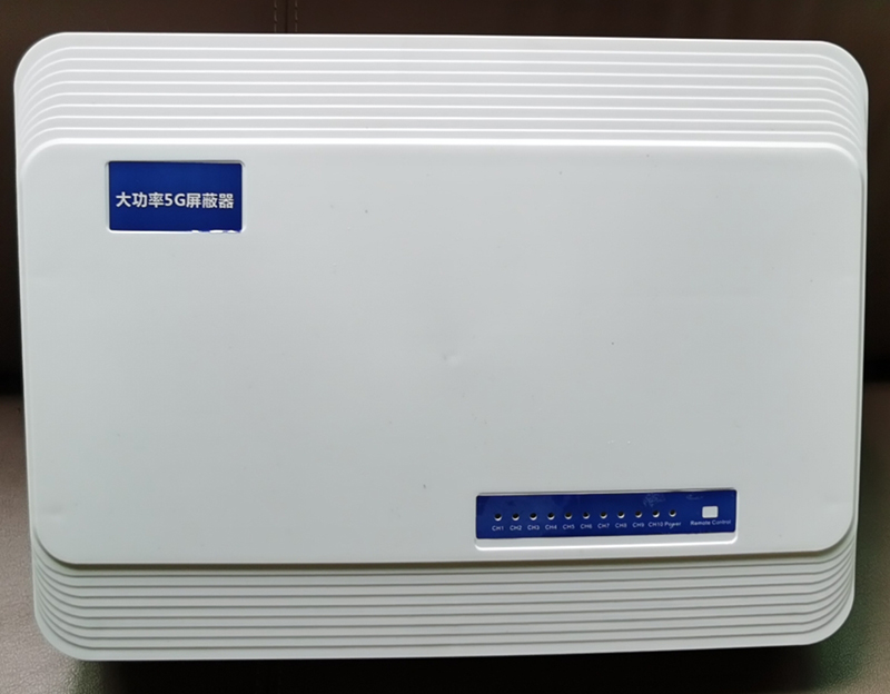  秦淮内置11路移动通信干扰器