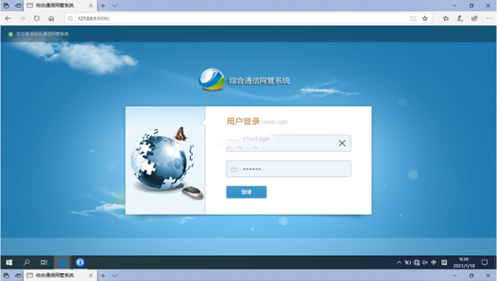  秦淮无线通信对讲调度网管系统