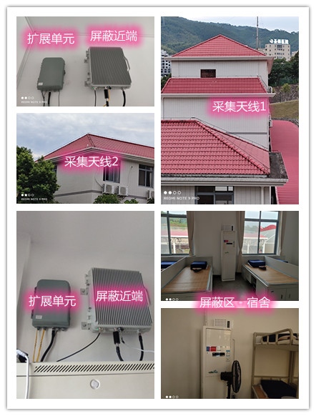  秦淮某武警部队宿舍屏蔽案例（数字信令级）