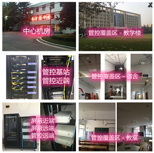 秦淮某军事院校管控案例（数字信令级）