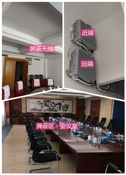  秦淮某机关单位会议室屏蔽案例（数字信令级）