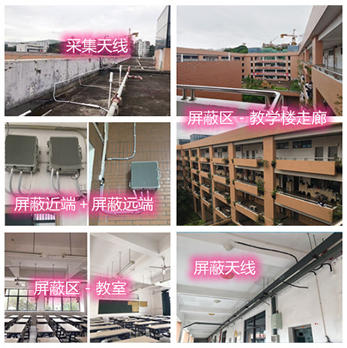  秦淮某中学考场屏蔽案例（数字信令级）